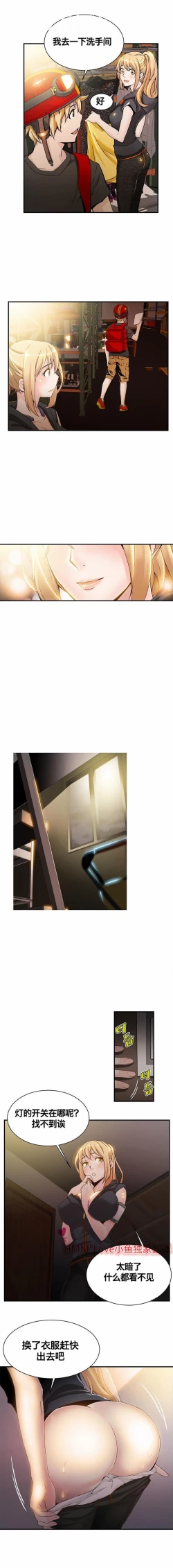 Page 164 of 该死的家伙（外卖奇遇记）【中文】