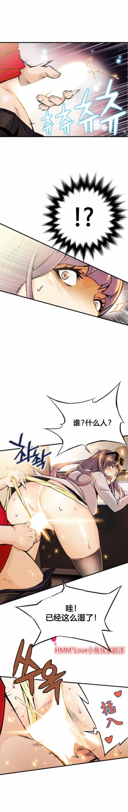 Page 171 of 该死的家伙（外卖奇遇记）【中文】