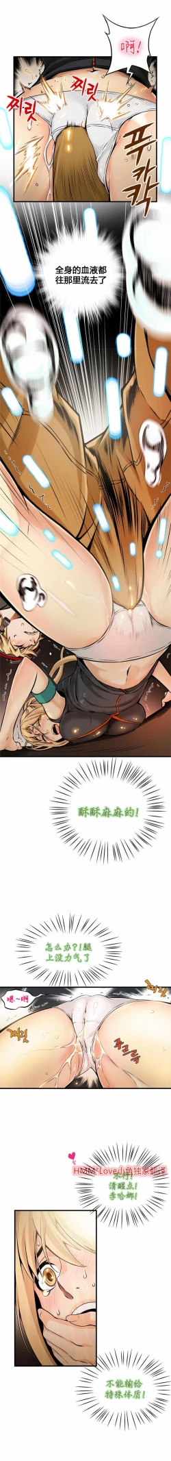 Page 175 of 该死的家伙（外卖奇遇记）【中文】