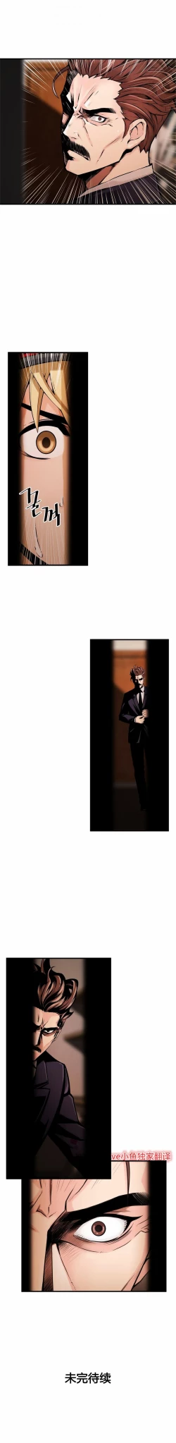 Page 180 of 该死的家伙（外卖奇遇记）【中文】