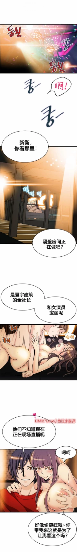 Page 188 of 该死的家伙（外卖奇遇记）【中文】