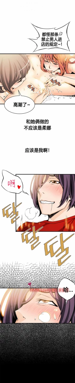 Page 203 of 该死的家伙（外卖奇遇记）【中文】