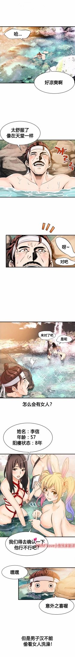 Page 211 of 该死的家伙（外卖奇遇记）【中文】