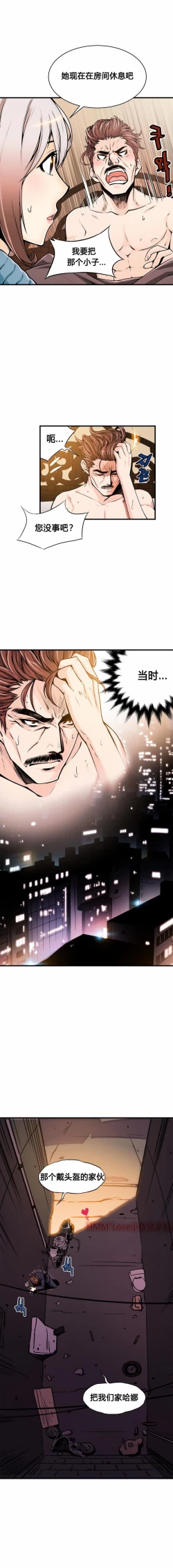 Page 219 of 该死的家伙（外卖奇遇记）【中文】