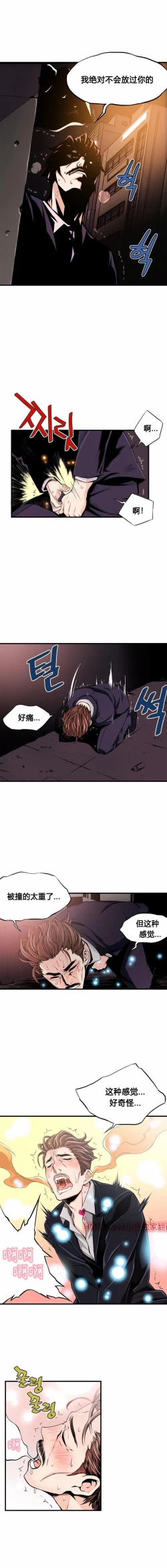 Page 220 of 该死的家伙（外卖奇遇记）【中文】