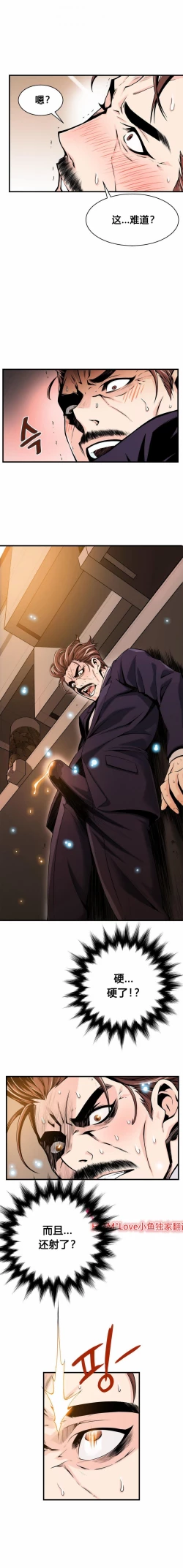 Page 221 of 该死的家伙（外卖奇遇记）【中文】