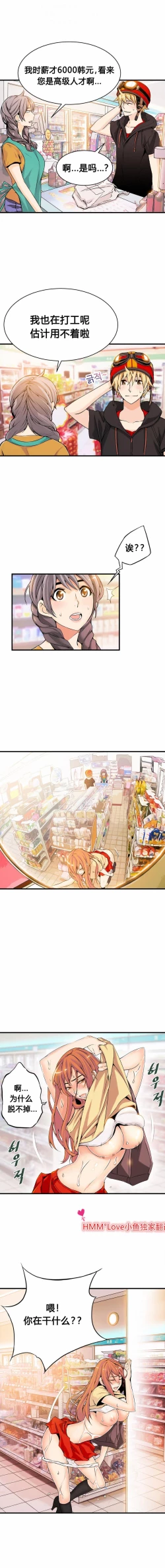 Page 225 of 该死的家伙（外卖奇遇记）【中文】