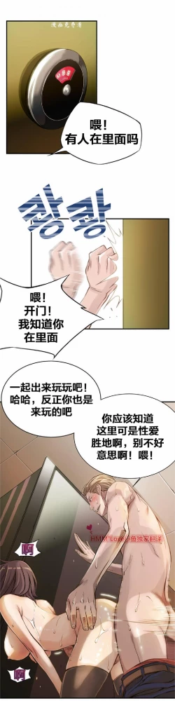 Page 22 of 该死的家伙（外卖奇遇记）【中文】