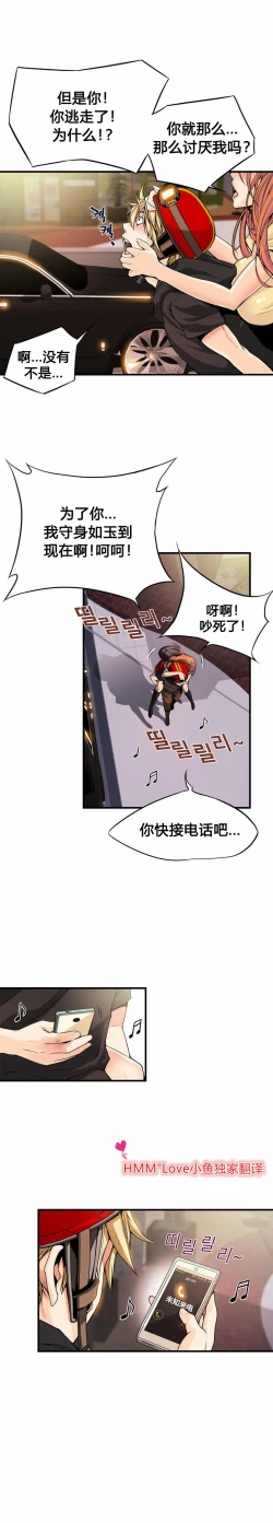 Page 232 of 该死的家伙（外卖奇遇记）【中文】