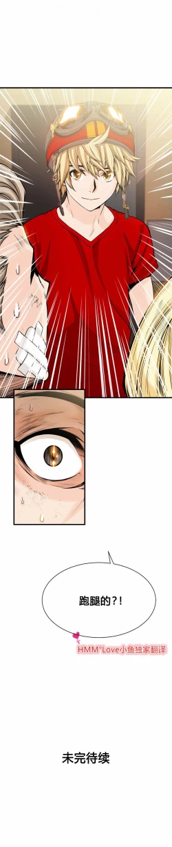 Page 240 of 该死的家伙（外卖奇遇记）【中文】