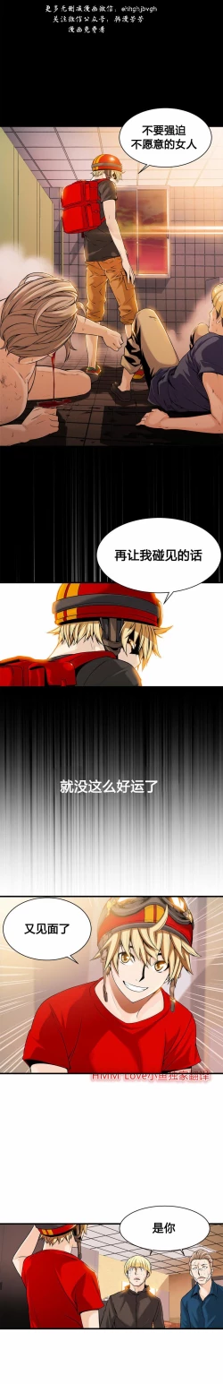 Page 242 of 该死的家伙（外卖奇遇记）【中文】