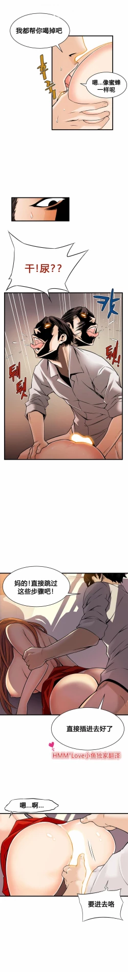 Page 249 of 该死的家伙（外卖奇遇记）【中文】