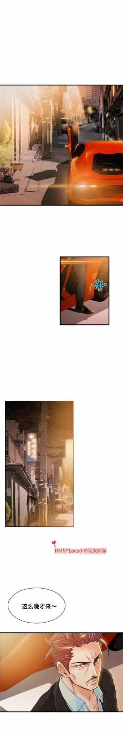 Page 265 of 该死的家伙（外卖奇遇记）【中文】