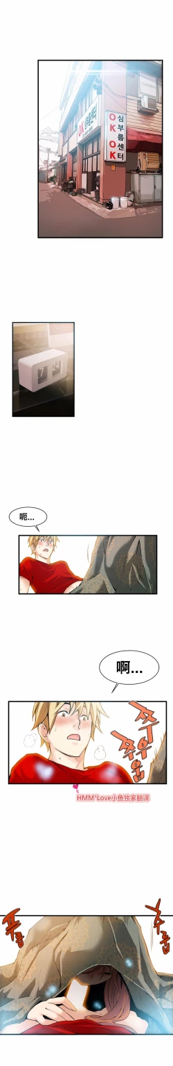 Page 271 of 该死的家伙（外卖奇遇记）【中文】