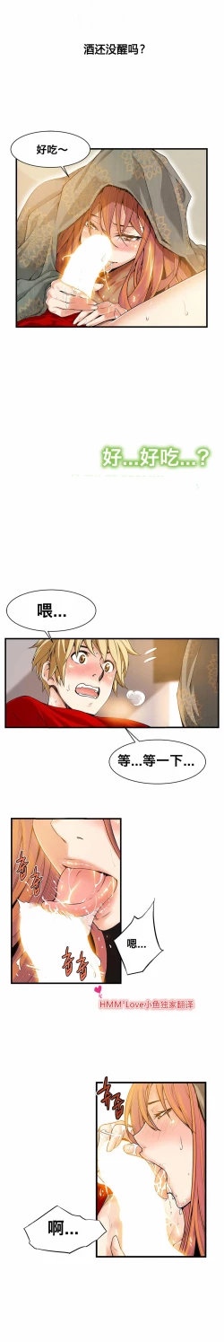 Page 272 of 该死的家伙（外卖奇遇记）【中文】