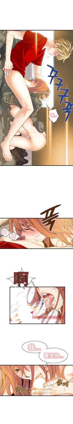 Page 274 of 该死的家伙（外卖奇遇记）【中文】