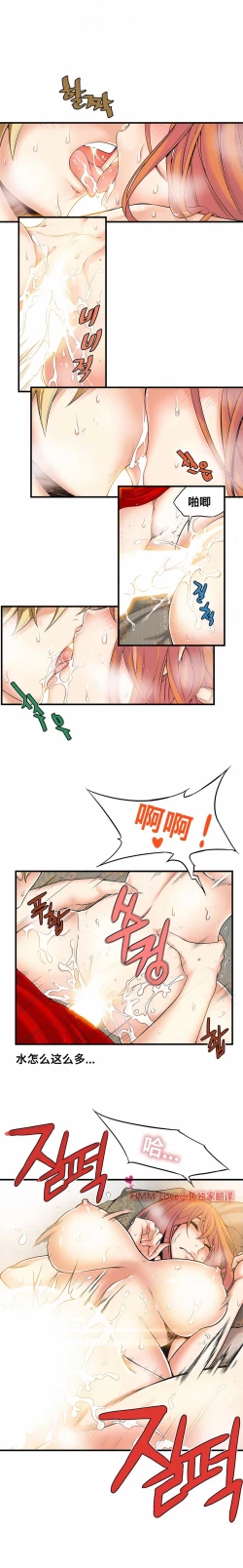 Page 285 of 该死的家伙（外卖奇遇记）【中文】