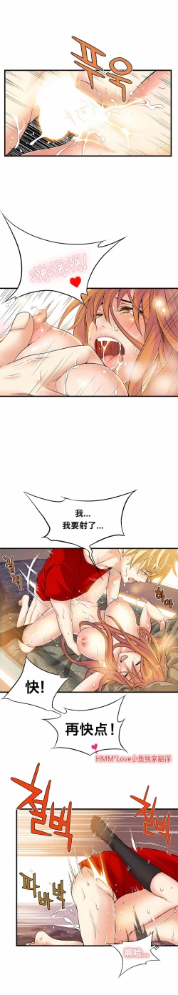 Page 286 of 该死的家伙（外卖奇遇记）【中文】