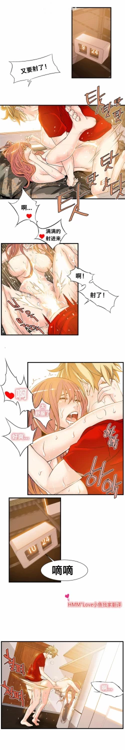 Page 294 of 该死的家伙（外卖奇遇记）【中文】