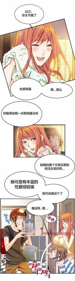 Page 33 of 该死的家伙（外卖奇遇记）【中文】