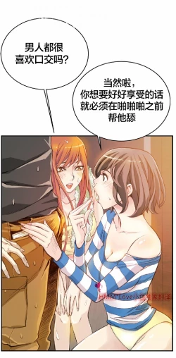 Page 34 of 该死的家伙（外卖奇遇记）【中文】