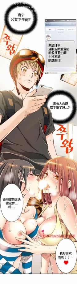 Page 37 of 该死的家伙（外卖奇遇记）【中文】