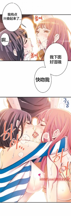 Page 39 of 该死的家伙（外卖奇遇记）【中文】