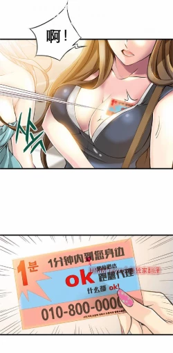 Page 3 of 该死的家伙（外卖奇遇记）【中文】