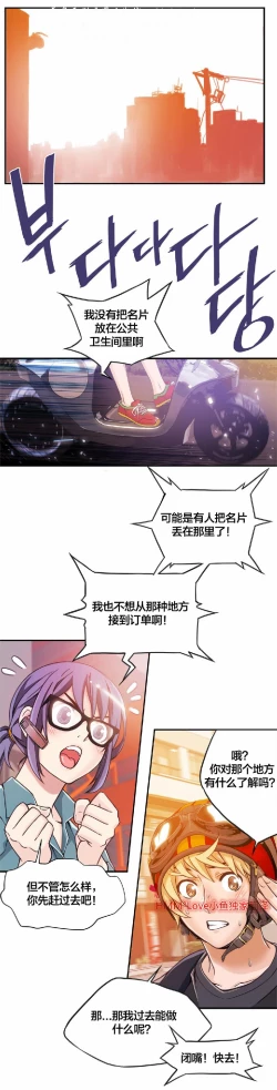 Page 41 of 该死的家伙（外卖奇遇记）【中文】