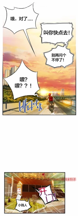 Page 42 of 该死的家伙（外卖奇遇记）【中文】