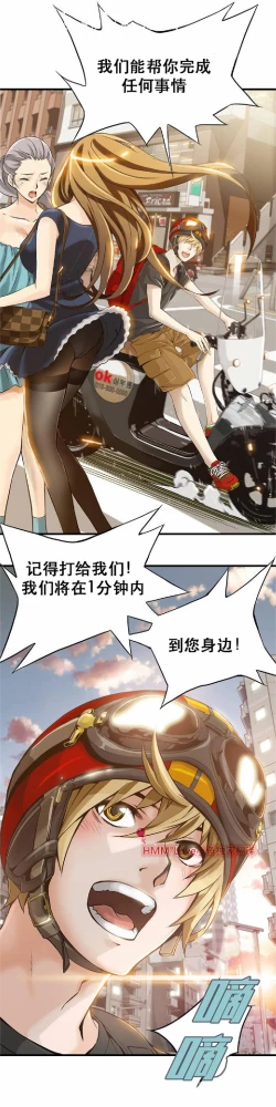 Page 4 of 该死的家伙（外卖奇遇记）【中文】