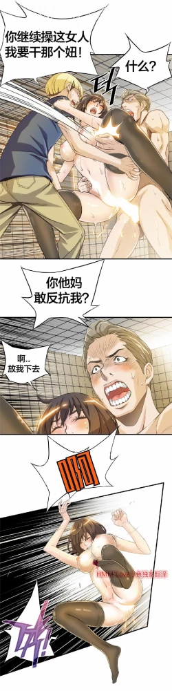 Page 54 of 该死的家伙（外卖奇遇记）【中文】