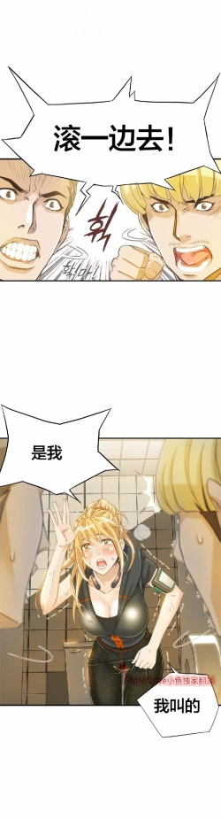 Page 56 of 该死的家伙（外卖奇遇记）【中文】