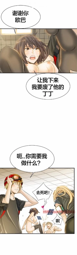 Page 59 of 该死的家伙（外卖奇遇记）【中文】
