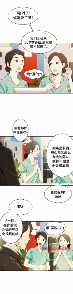 Page 64 of 该死的家伙（外卖奇遇记）【中文】