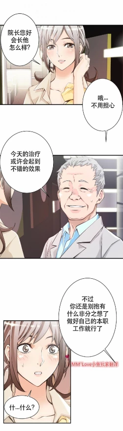 Page 73 of 该死的家伙（外卖奇遇记）【中文】