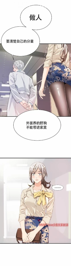 Page 74 of 该死的家伙（外卖奇遇记）【中文】