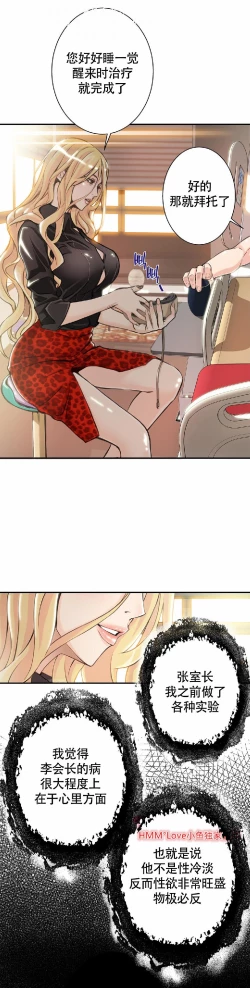 Page 76 of 该死的家伙（外卖奇遇记）【中文】