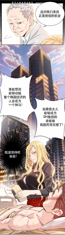 Page 78 of 该死的家伙（外卖奇遇记）【中文】