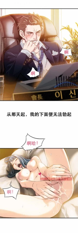 Page 7 of 该死的家伙（外卖奇遇记）【中文】