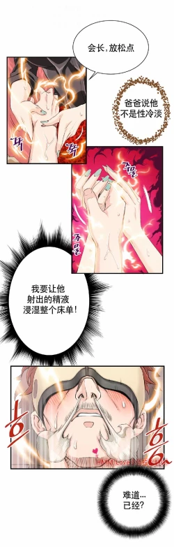 Page 80 of 该死的家伙（外卖奇遇记）【中文】