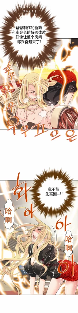 Page 83 of 该死的家伙（外卖奇遇记）【中文】