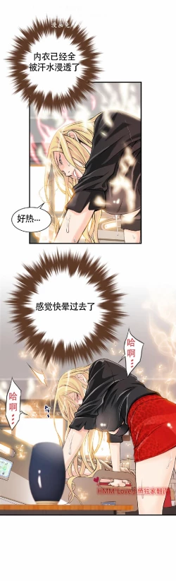 Page 84 of 该死的家伙（外卖奇遇记）【中文】