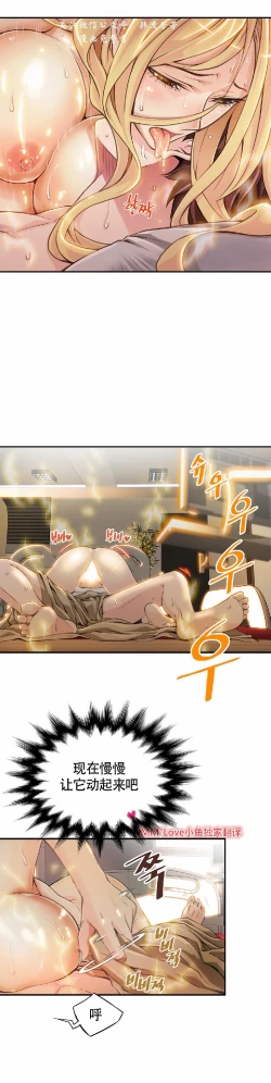 Page 91 of 该死的家伙（外卖奇遇记）【中文】