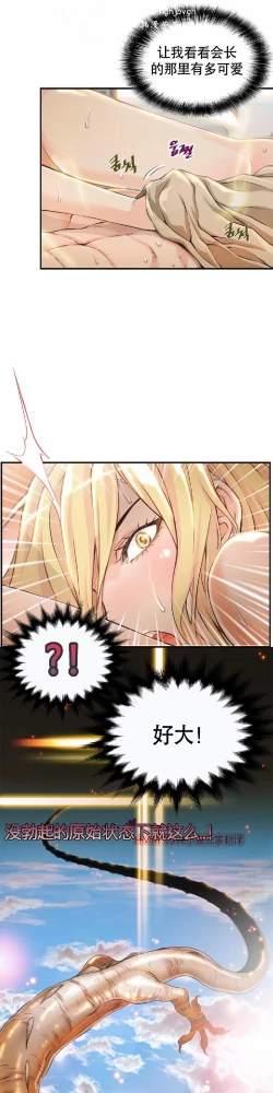 Page 92 of 该死的家伙（外卖奇遇记）【中文】