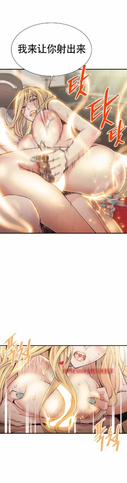 Page 95 of 该死的家伙（外卖奇遇记）【中文】