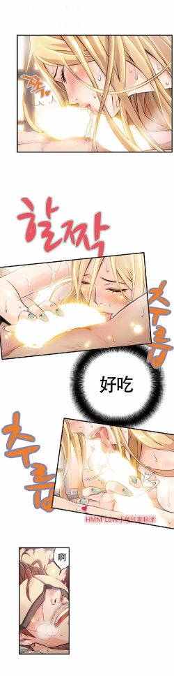 Page 97 of 该死的家伙（外卖奇遇记）【中文】