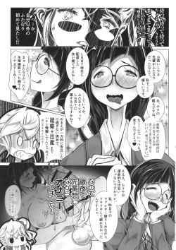 Page 6 of Futari Nari no Kyori-kan de