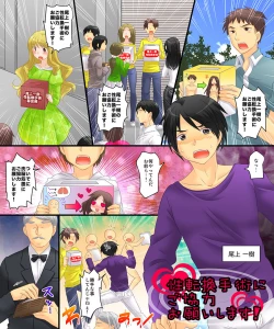 Page 57 of Okashi Tsumeawase Pack 3