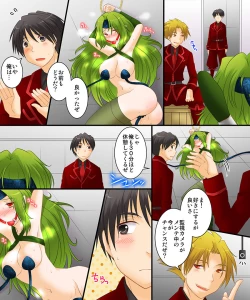 Page 67 of Okashi Tsumeawase Pack 3